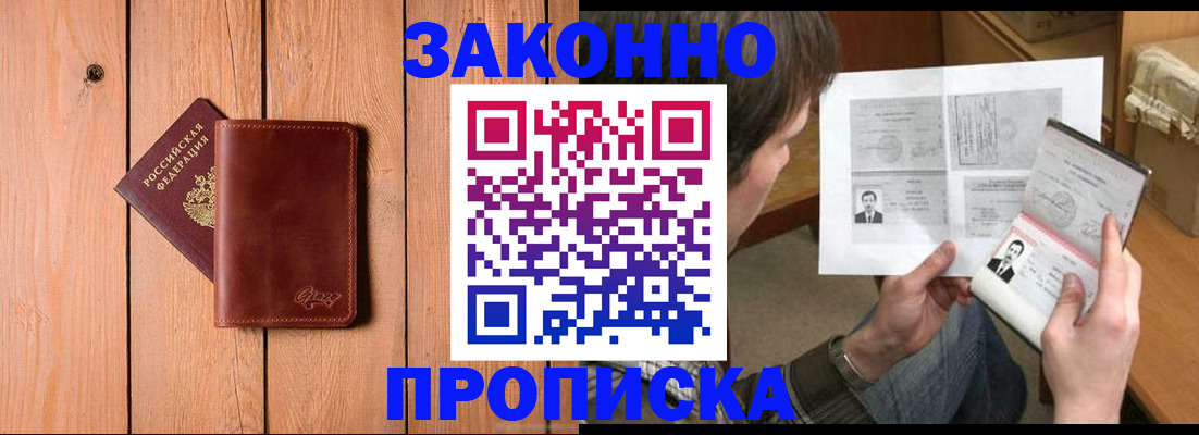 временная регистрация недорого в Емве