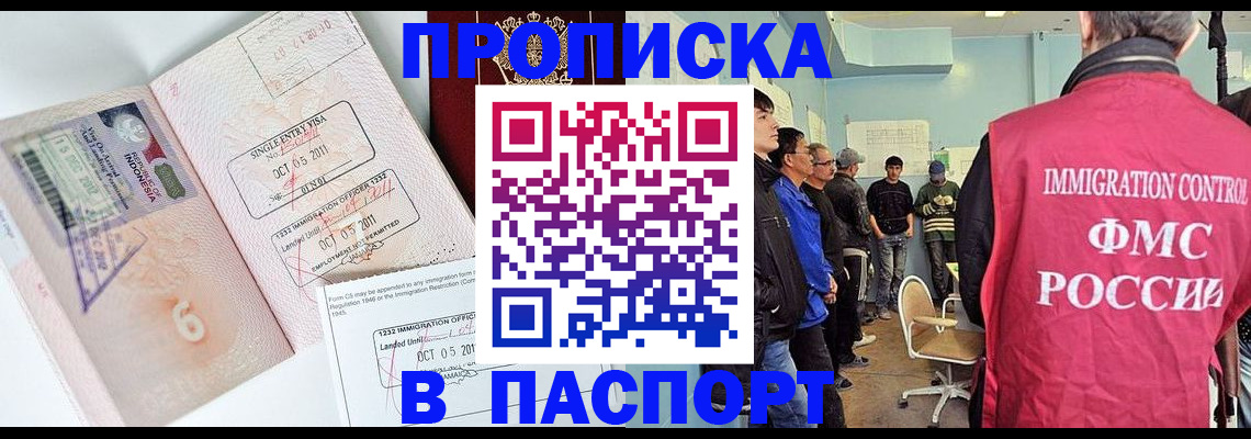 временная регистрация надежно в Емве