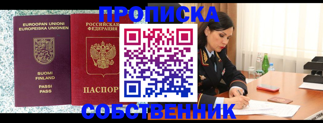 пропишу в квартире в Емве