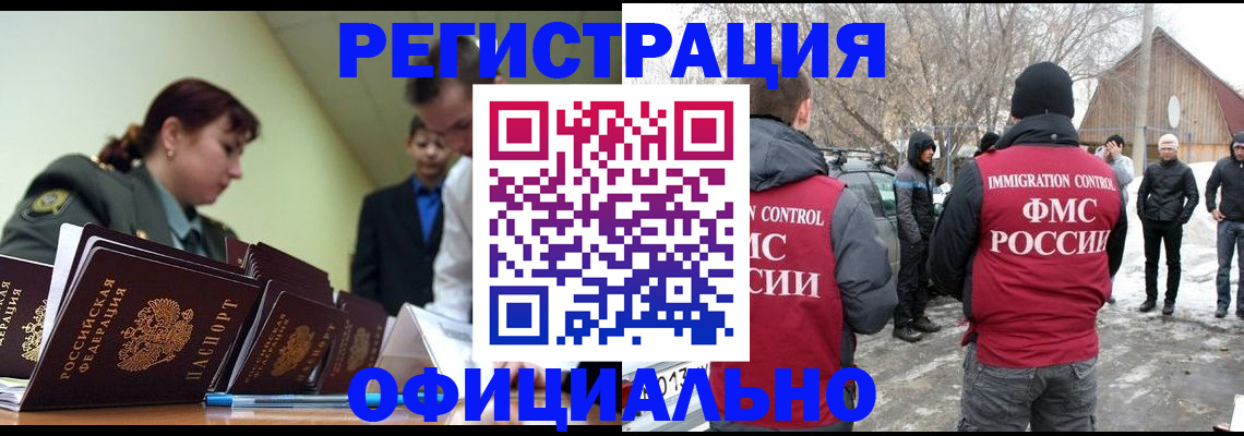 временная регистрация недорого в Емве