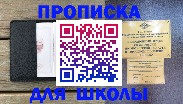 прописка для военкомата в Емве