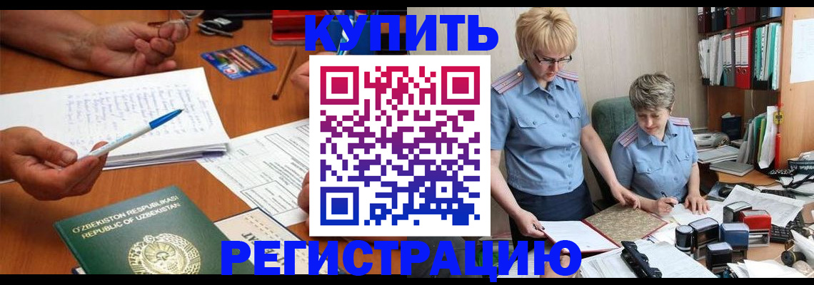 купить прописку в Емве
