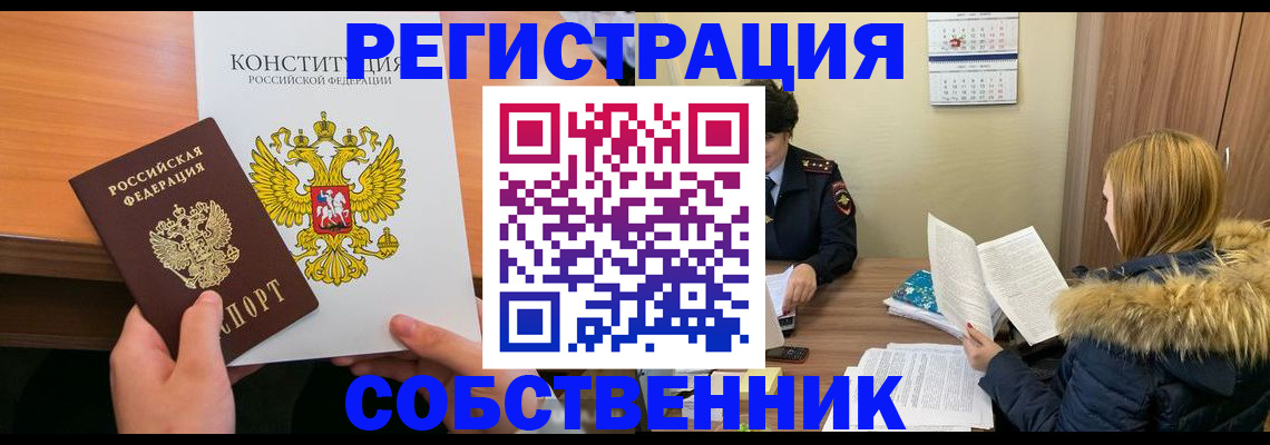 прописка для военкомата в Емве