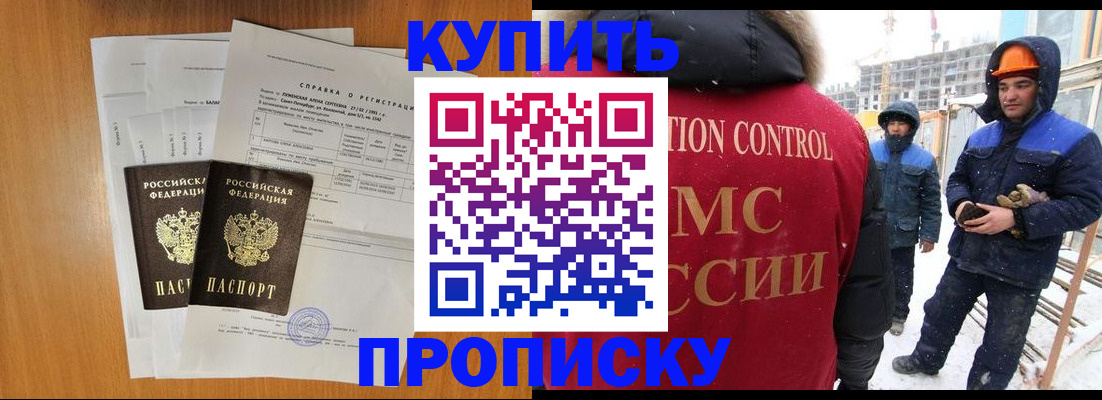 прописка для школы в Емве